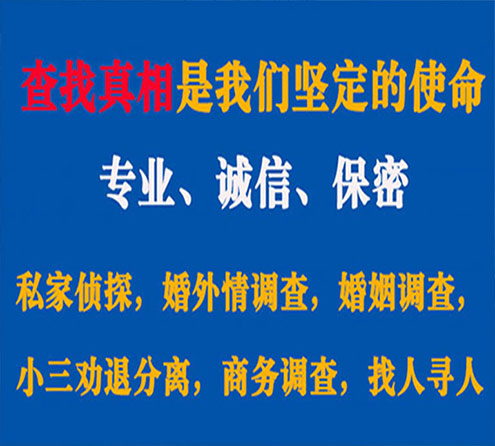 关于金平证行调查事务所